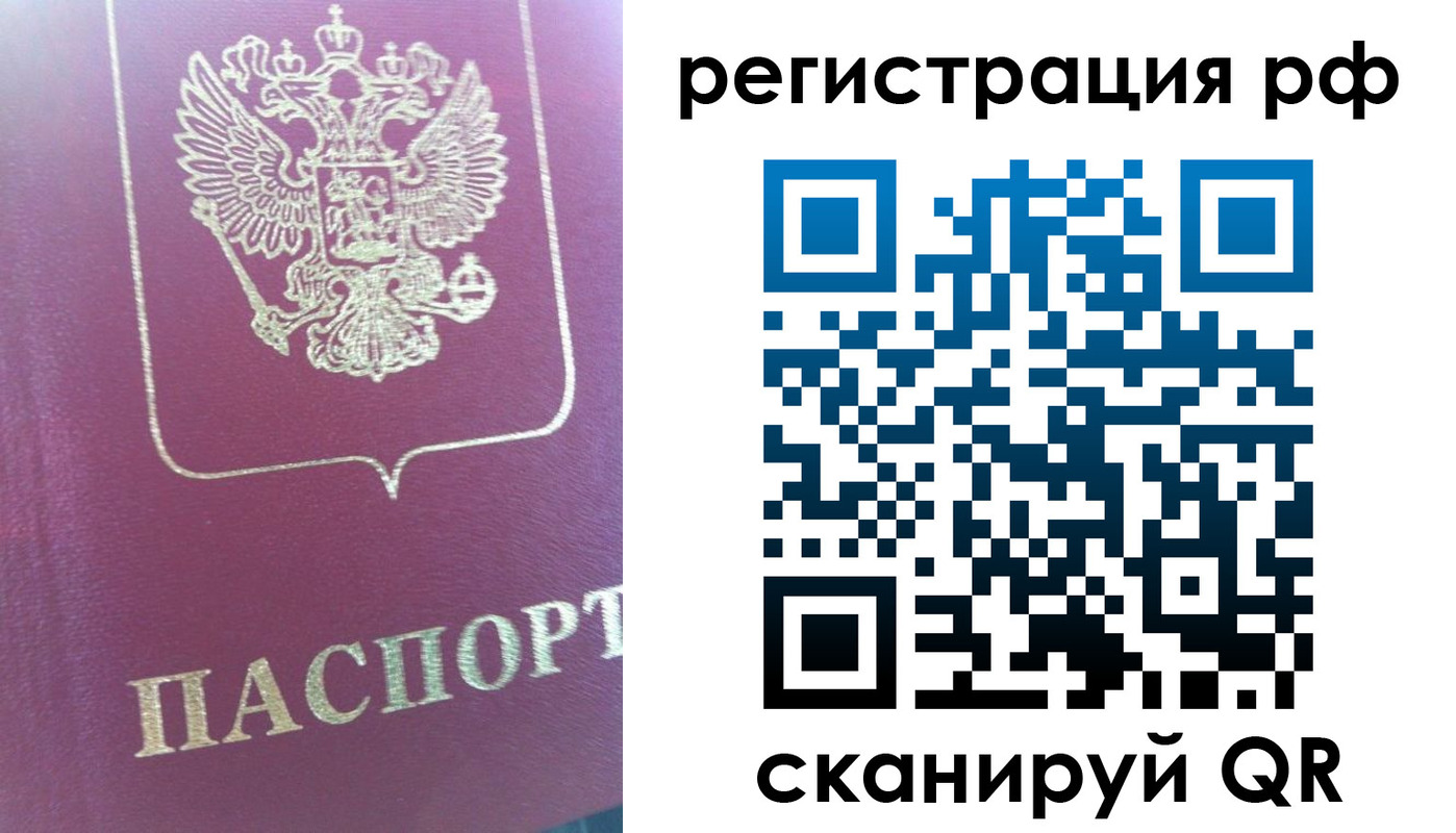 прописка регистрация в Лермонтове