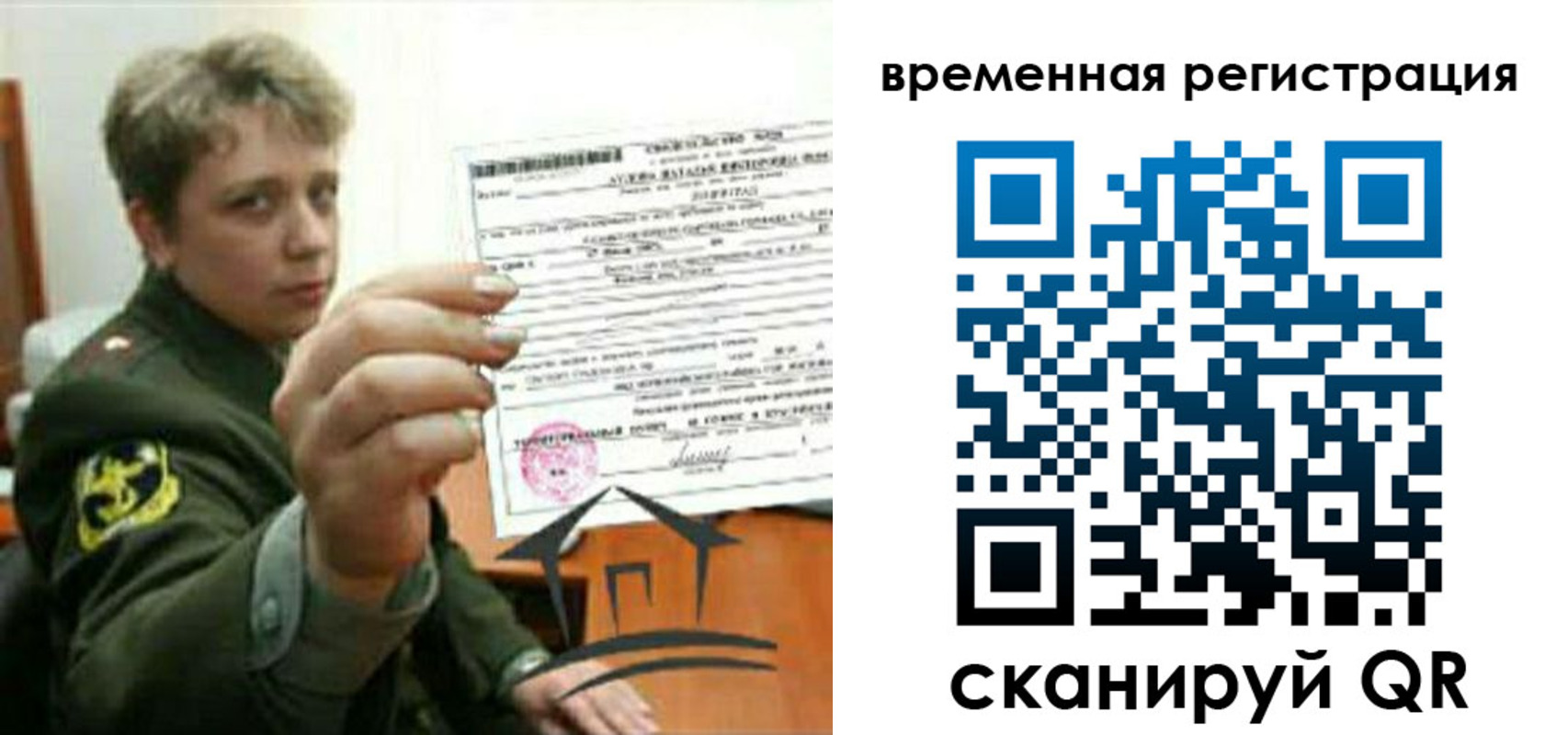 прописка паспорт в Лермонтове