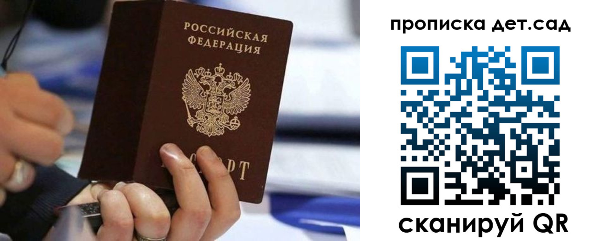 купить прописку в Лермонтове
