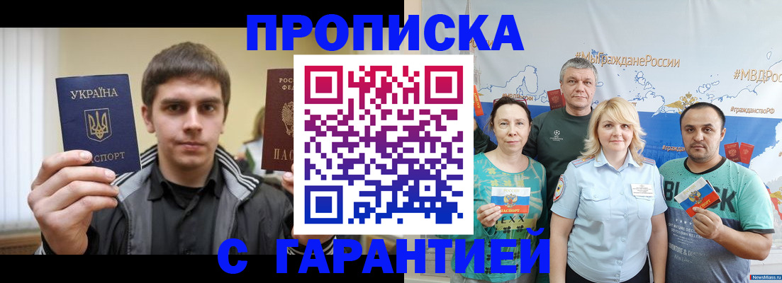 временная регистрация надежно в Лермонтове