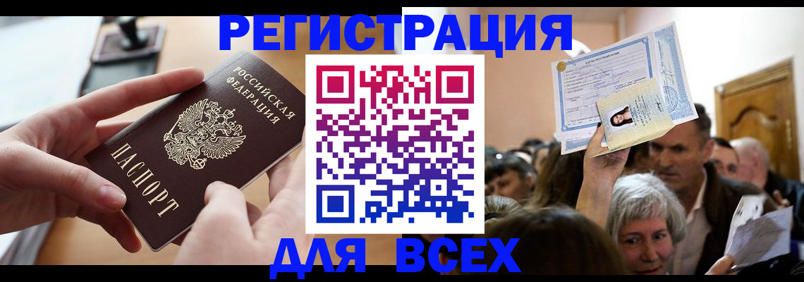 временная регистрация гарантия в Лермонтове