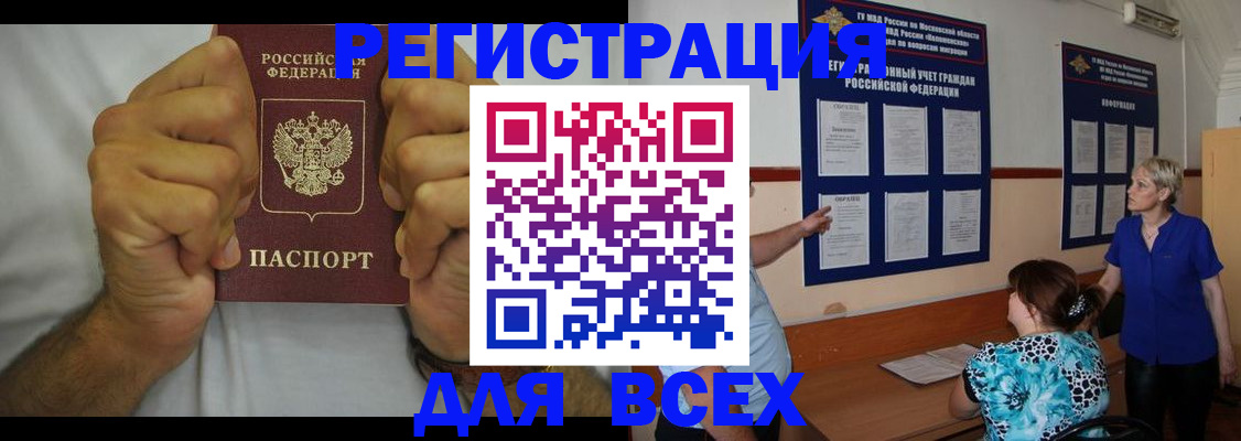 прописка для кредита в Лермонтове