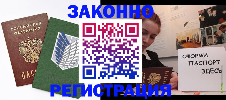 где прописаться в Лермонтове