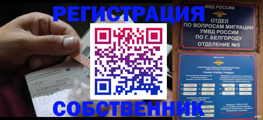 временная регистрация госуслуги в Лермонтове