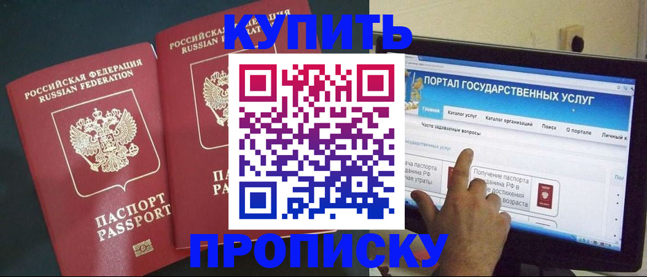 где прописаться в Лермонтове