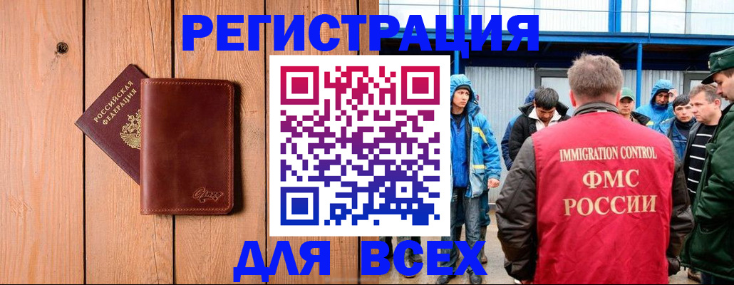 временная регистрация недорого в Лермонтове
