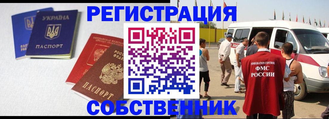 временная регистрация купить в Лермонтове